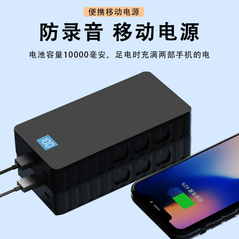 公司貨 免運 快速出貨 屏蔽器 檢測儀 防錄音屏蔽器手機錄音筆幹擾裝置手持便攜式反竊聽汽車監聽充電寶