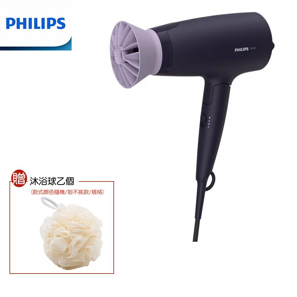 【限量特價+贈浴沐球】PHILIPS BHD318 飛利浦溫控負離子護髮吹風機 夕霧紫 0