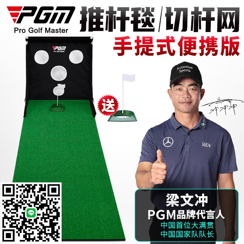 PGM 高爾夫練習器 切桿網 室內推桿毯訓練器材用品辦公室便攜套裝