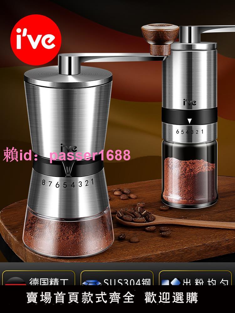 德國ive 咖啡豆研磨機手磨咖啡機手搖磨豆機電手動磨粉機咖啡器具