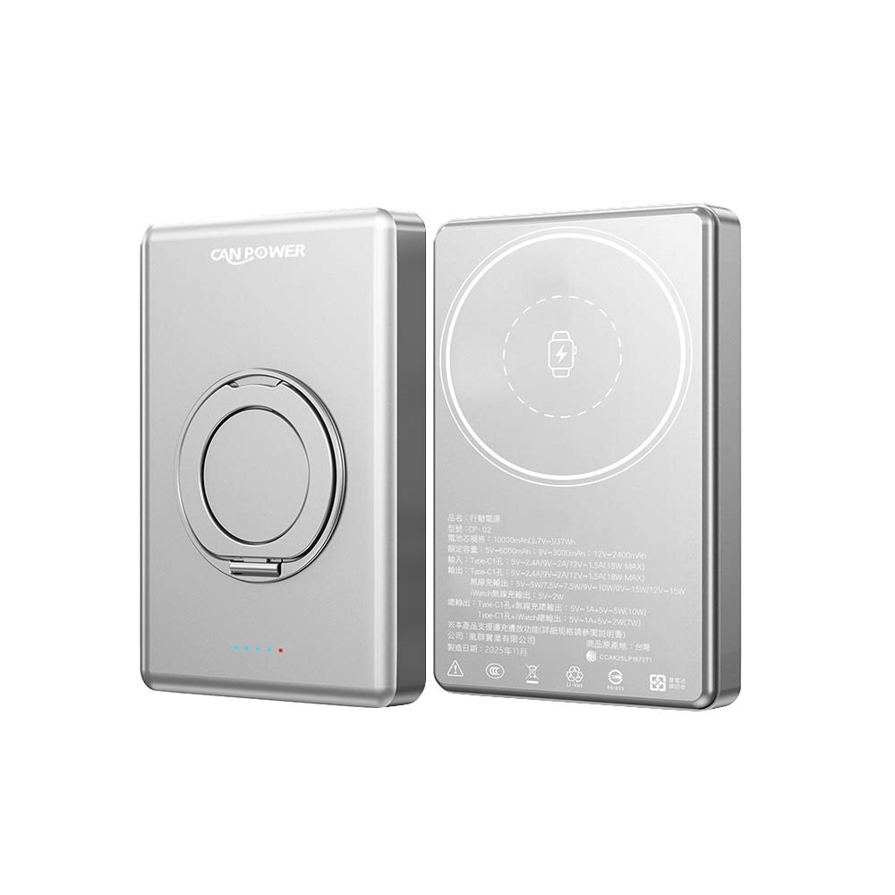 【Canpower】防爆超薄三合一固態行動電源 10000mAh 台灣製造 196g 磁吸可充手錶耳機 鋁合金旋轉支架 有wh、ccc標示 0