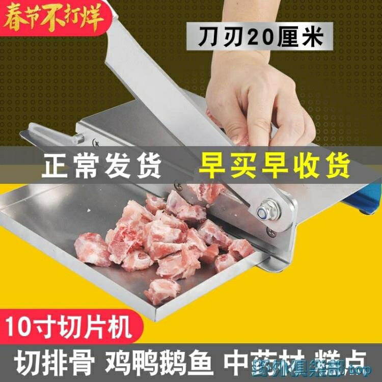 切肉機 切阿膠糕刀切片機家用手動中草藥果蔬凍肉鮮肉商用排骨雞塊切骨機