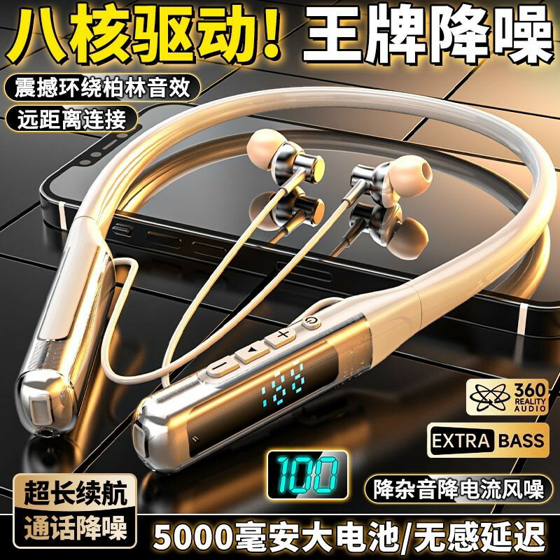 （爆款熱賣）（國際精品）新款降噪入耳藍芽耳機脖式超長續航男女款5.4電競專用跑步防水汗