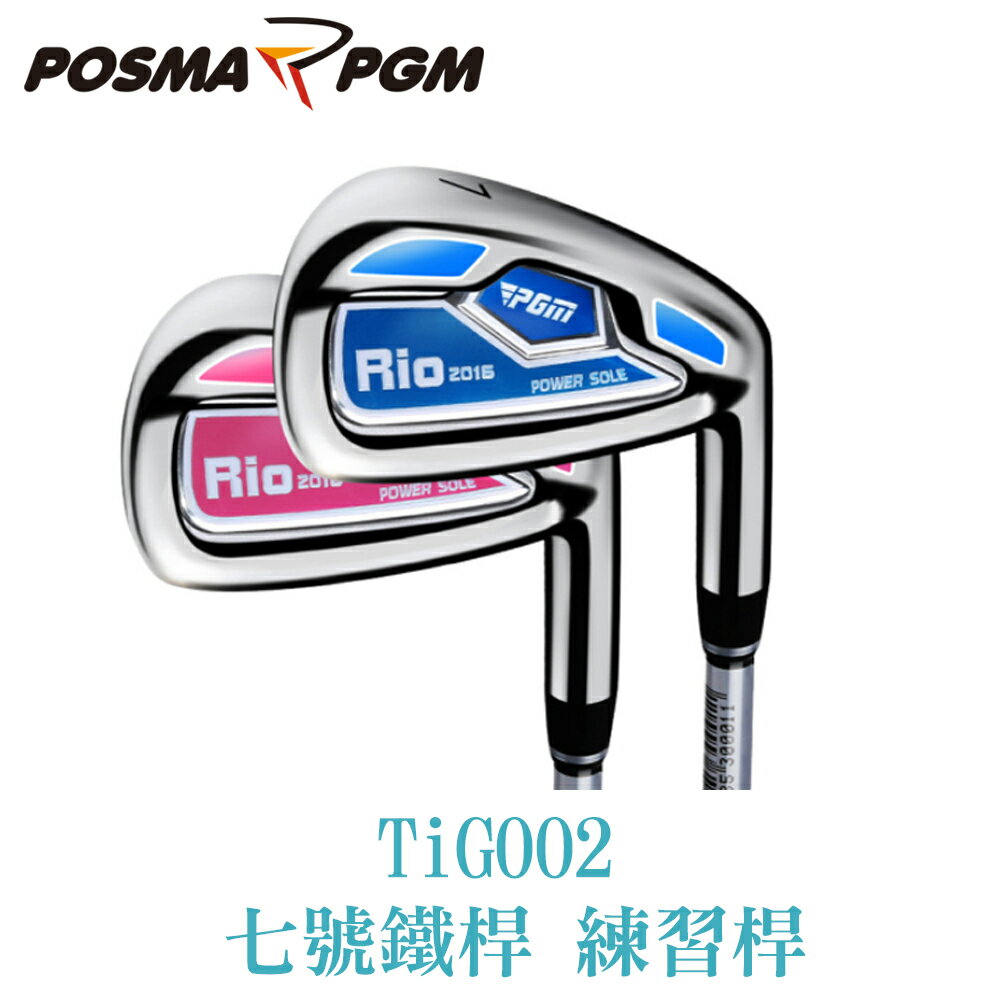 POSMA PGM 高爾夫球桿 7號鐵桿 練習桿 TiG002