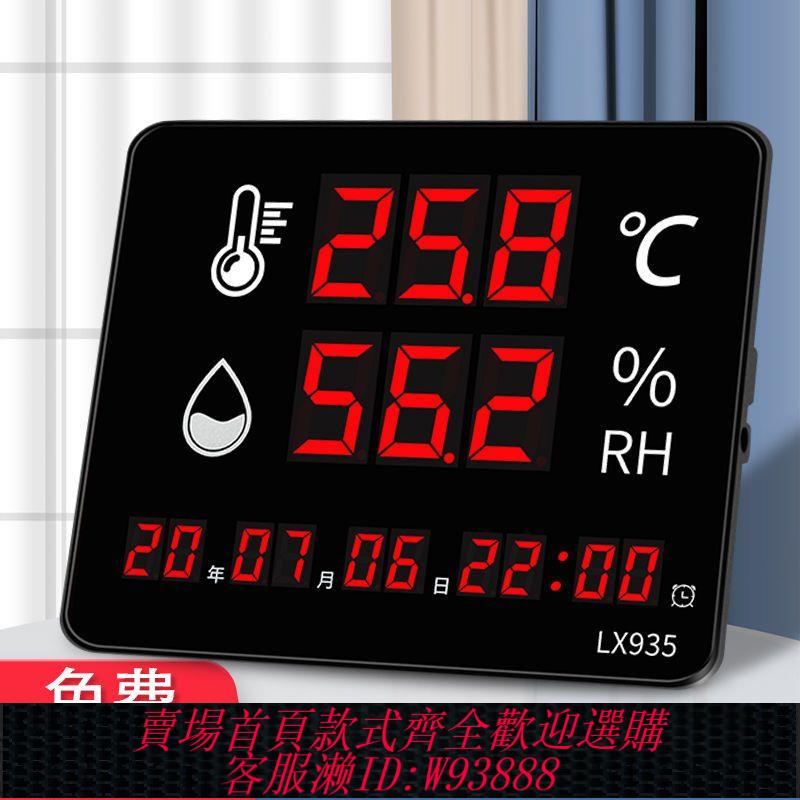 太陽能浮水噴泉 【4955人收藏】溫濕度計顯示儀器溫度計濕度計家用室內車間大棚工業高精度壁掛式