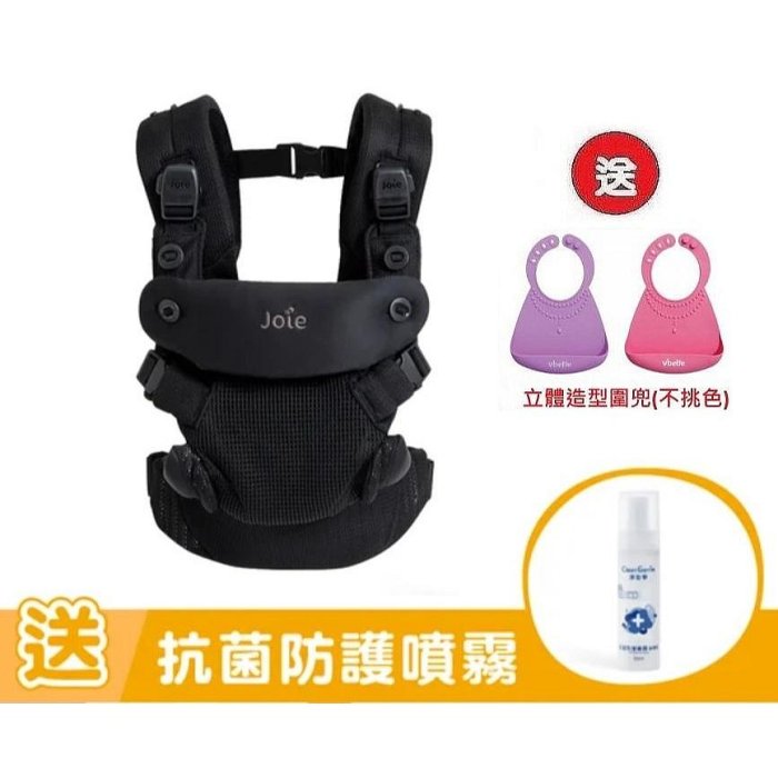 Joie savvy air 四合一嬰兒揹帶(嬰兒揹巾)(JBC11000D黑色) 4980元+送防護噴護和矽膠圍兜