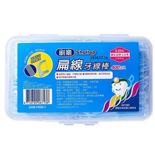 刷樂扁線牙線棒400支