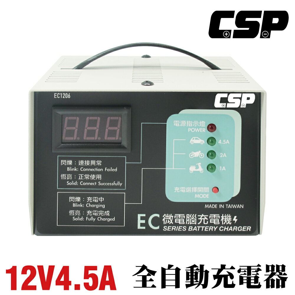 自動充電器 充電機 機車行最愛用的充電機商品簡單\\自動台灣製