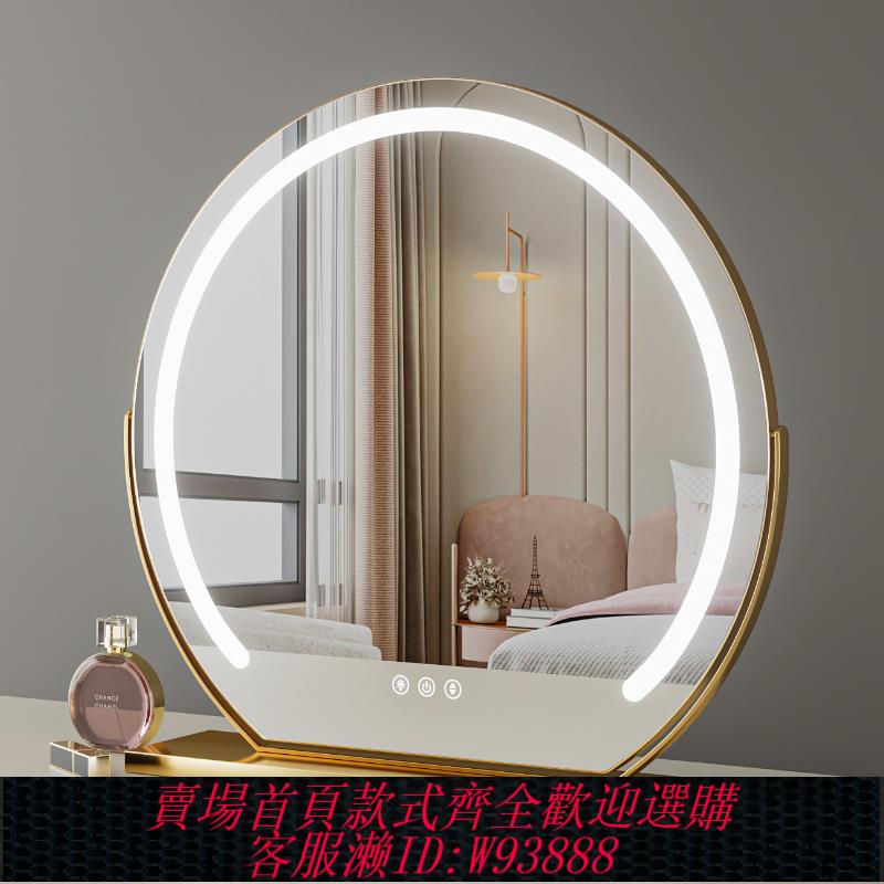 {臺灣公司貨 可打統編}化妝鏡臺式led燈桌面大號宿舍家用補光充電智慧梳妝臺鏡網紅ins風