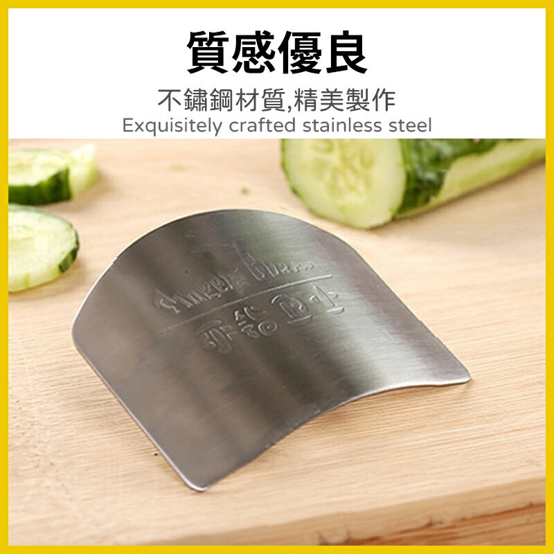 切菜護指器 不鏽鋼護指器 切菜神器 切菜 防切手 護指器 切片 護手器 切菜護器 防切傷 手指保護 防切護指套 切菜輔助 4