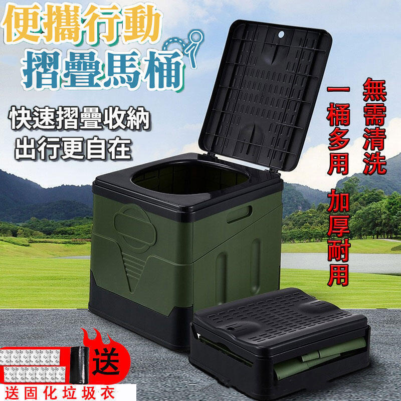 【雲渡小鋪】戶外移動馬桶 可折疊馬桶 移動廁所 防臭帶蓋 露營馬桶 室內馬桶 車用收納箱 車載馬桶