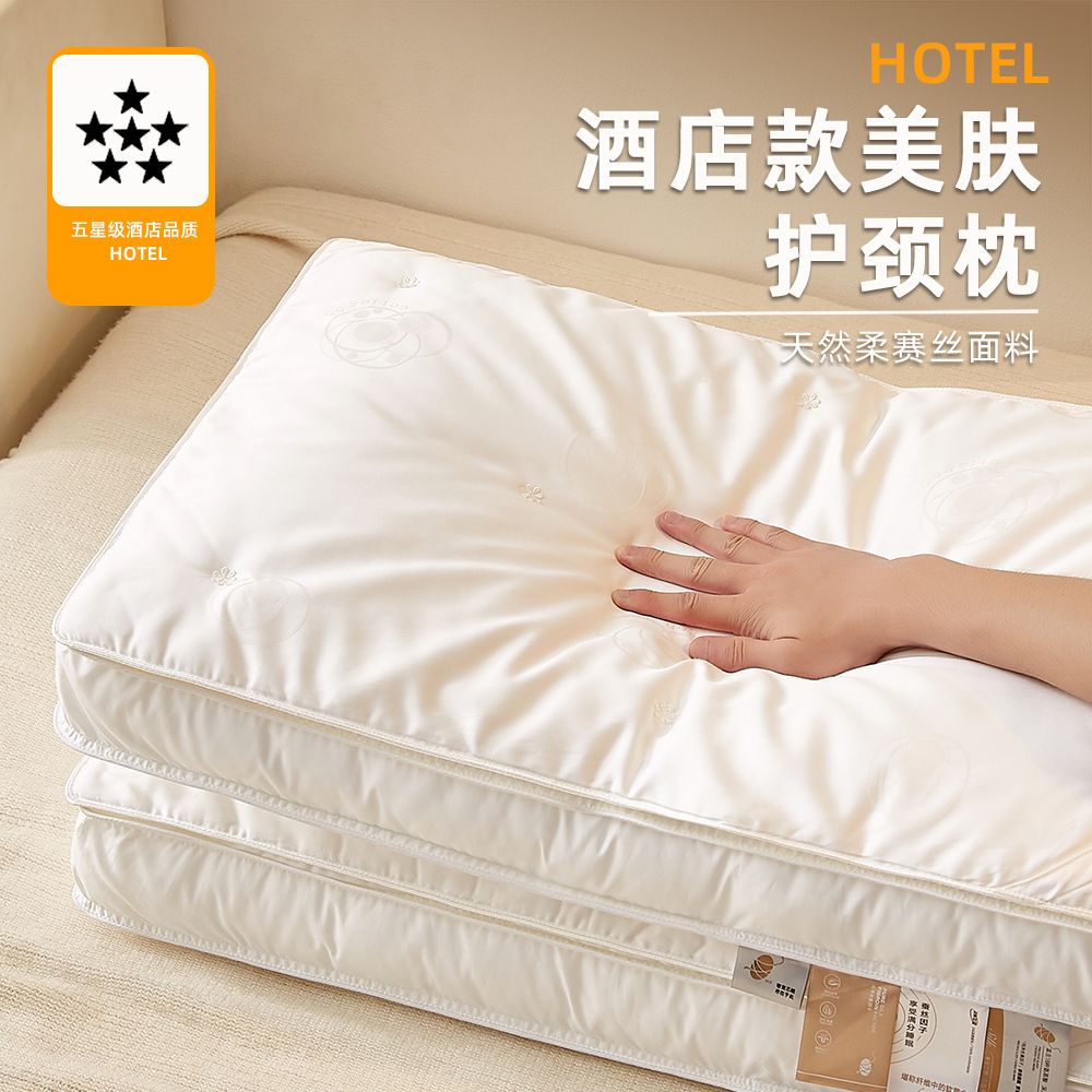 廠家直銷 枕頭 護頸枕 午睡枕 枕芯 二合一蠶絲枕睡覺枕頭枕芯護頸椎助睡眠單人家用一對 工廠現貨 八折下殺syw2