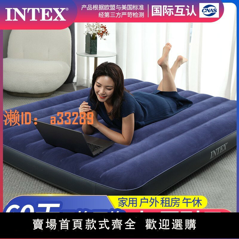 【可開發票】intex充氣床墊露營氣墊床戶外充氣墊家用打地鋪折疊床帳篷墊