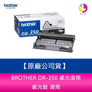 BROTHER DR-350 原廠感光滾筒 感光鼓 適用 FAX-2820/FAX-2910/MFC-7220/MFC-7420/MFC-7820N【APP下單最高22%點數回饋】