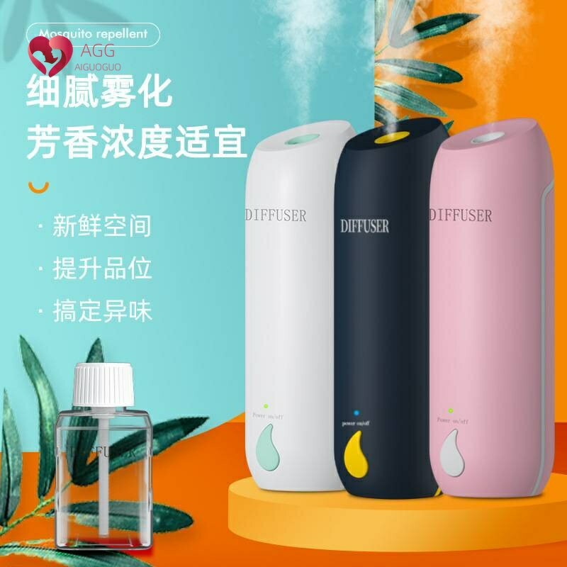 【十大香薰功效 全自動定時噴香機】迷你香氛機 家用空氣清新器 香薰機 酒店芳香機 厠所除臭機 精油 香薰 生日禮物擴香機