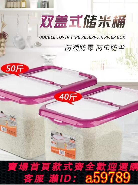 【臺灣公司 可打統編】多功能雙格米桶家用50斤裝40斤防蟲防潮儲米箱廚房麵粉儲存罐米缸