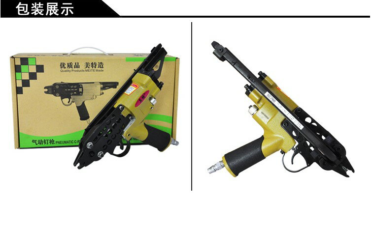 氣動C型釘槍組籠扎漁網美特C型槍假山捆綁雞籠槍SC760C7C7E坐墊槍 森馬先生旗艦店