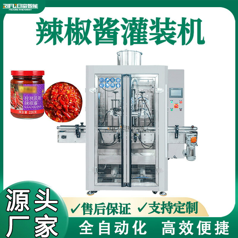 辣椒醬灌裝機自動伺服活塞定量蒜蓉醬花生醬番茄醬雙頭灌裝機【可定製 五金】