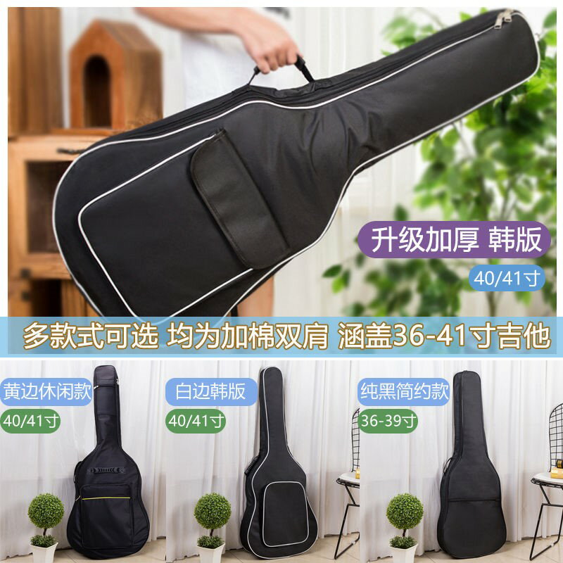 吉他中國琴國樂器吉他包40寸41寸38寸通用加厚吉他袋子雙肩