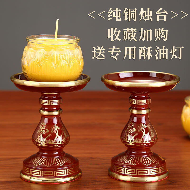 秦歌新款如意燭臺純銅供佛家用中式蠟燭燭臺24小時酥油燈座佛臺燈