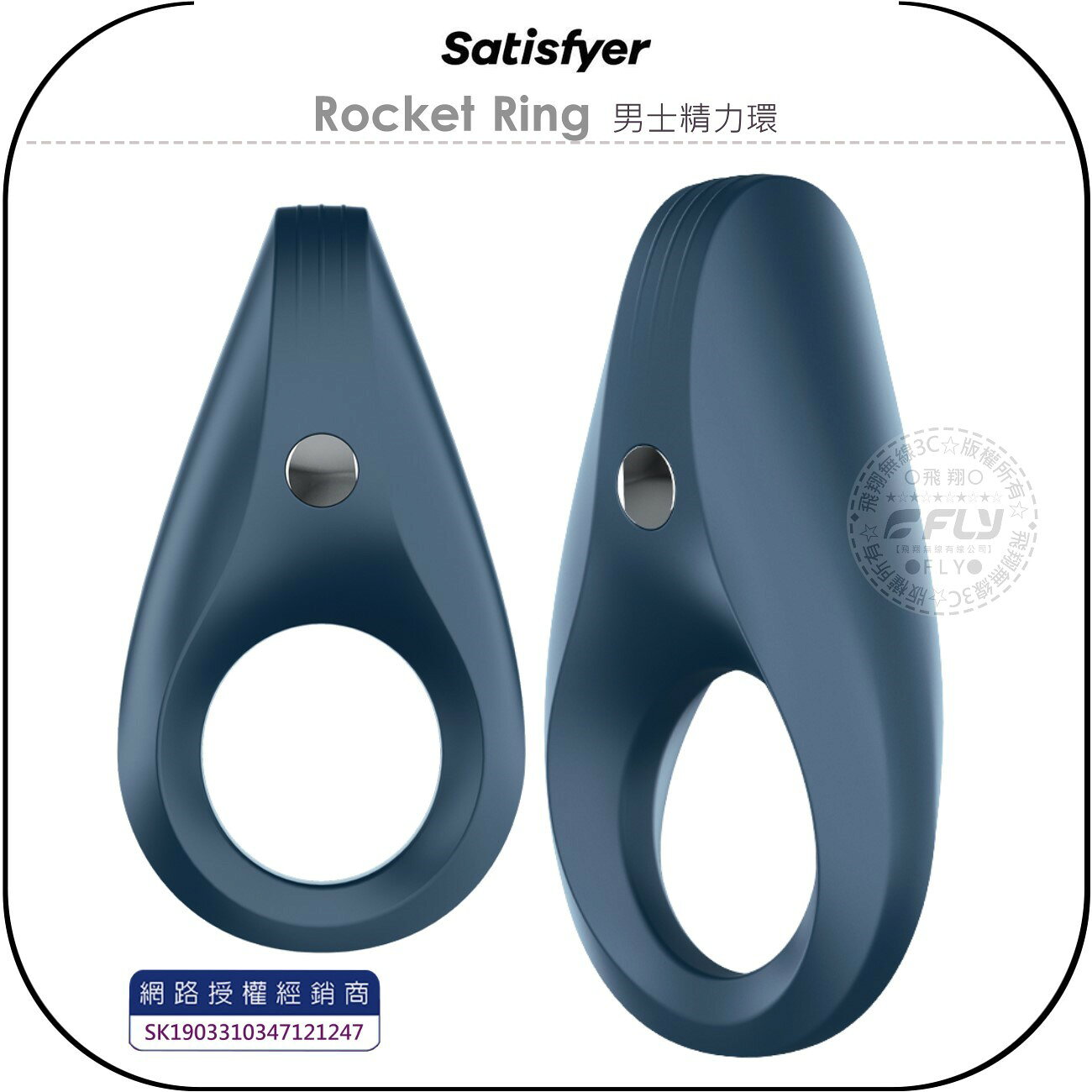 《飛翔無線3C》Satisfyer Rocket Ring 男士精力環￨公司貨￨德國精品 成人情趣 延遲高潮
