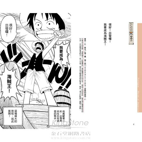 One Piece Strong Words 航海王經典名言集 上 樂天書城直營店 樂天市場rakuten One Piece Strong Words 航海王經典名言集 上 樂天書城直營店 樂天市場rakuten