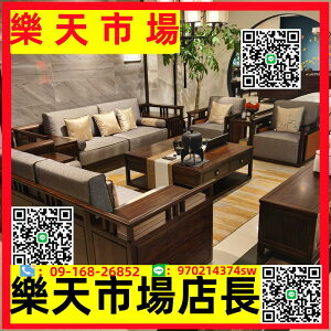 新中式實木沙發中式藝術大戶型沙發奢華榫卯布藝家具組合客棧沙發