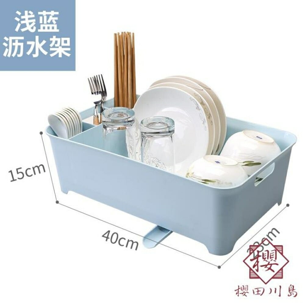 瀝水架碗筷收納盒盤碗架碟收納塑膠碗架碗碟架置物架【櫻田川島】