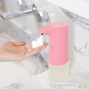 自動給皂機自動洗手機泡沫智能紅外感應洗手液器兒童家用公共USB充電式給皂 免運 雙十一購物節