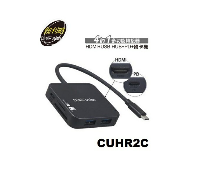 DigiFusion 伽利略 CUHR2C USB Type-C 四合一多功能HUB 擴充埠[富廉網]