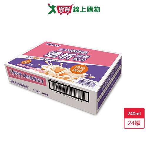 三多補体康透析營養配方240ml x24罐【愛買】