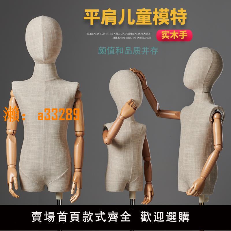 【保固兩年】直角肩平肩兒童模特道具半身帶頭小孩男女童裝店櫥窗假人偶展示架