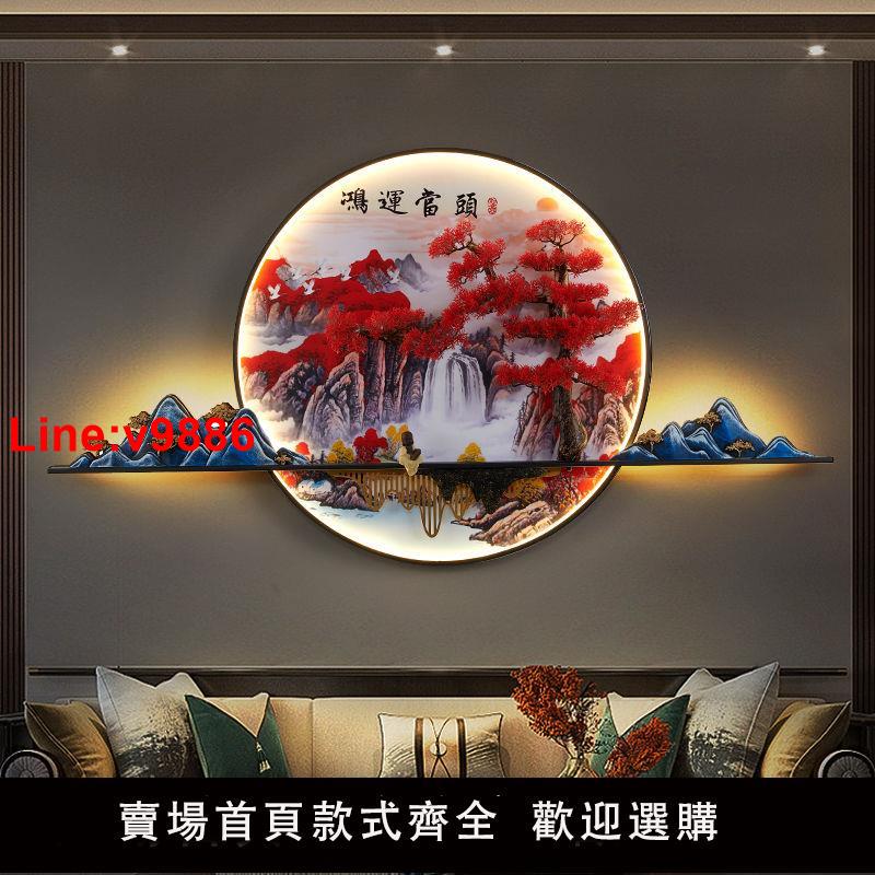 【台灣公司 超低價】新中式中國風發光壁畫燈客廳沙發電視背景墻裝飾畫壁燈茶室壁掛畫
