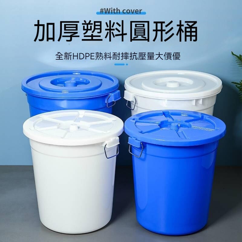 水桶 特大水桶 蓄水桶 大容量蓄水箱 儲水桶 塑料桶 圓桶 大號水桶 加厚水桶 食品級水桶 發酵桶