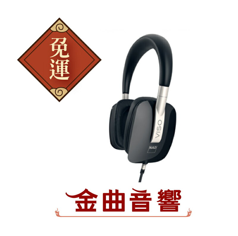 【金曲音響】英國 NAD VISO HP50 耳罩式耳機 (歡迎試聽) 黑 / 白 / 紅