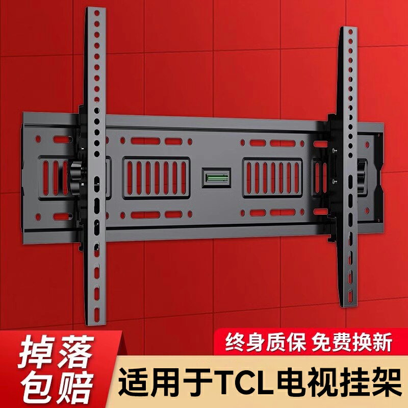 【臺灣公司優質服務】凱旗適用於TCL電視機掛架壁掛墻支架32 43 50 55 65 70 75 85英寸【注意！下單滿500出貨】