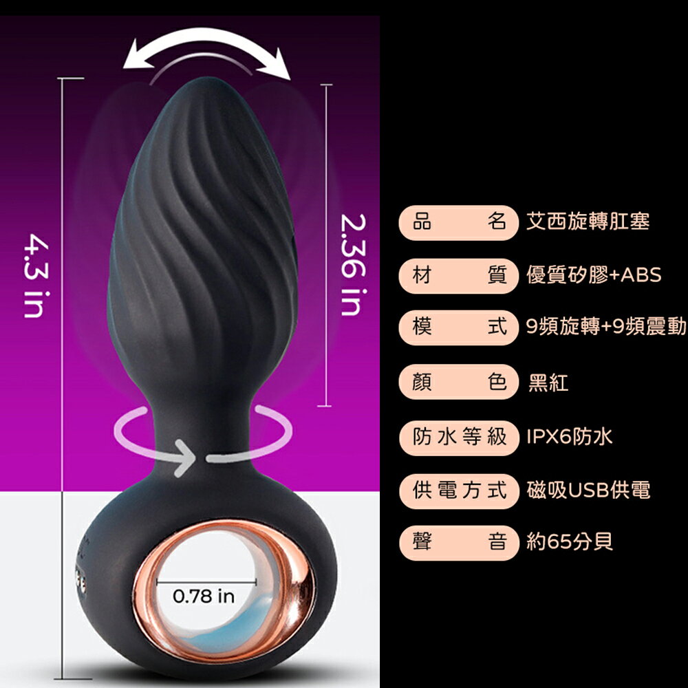 超值★ 艾西 拉環扭動搖擺旋轉 肛塞按摩器 後庭肛塞 後庭按摩棒 同志 情趣用品 9