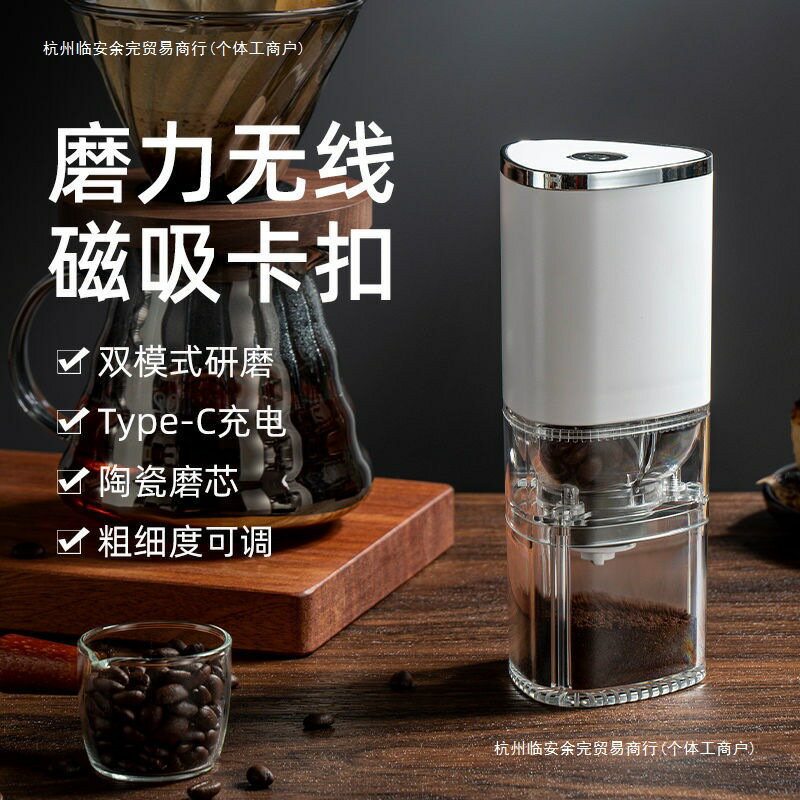 電動咖啡磨豆研磨機超細打粉機家用小型自動磨豆器材粉碎機子餘完