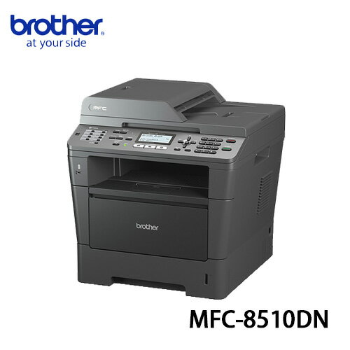 <br/><br/>  Brother MFC-8510DN 黑白雷射多功能商用複合機<br/><br/>