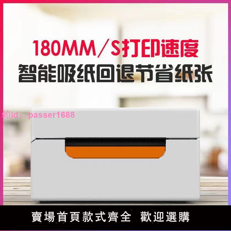 快麥km202m快遞單打印機電子面單電商家物流通用熱敏紙標簽打單機