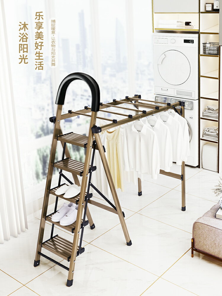 梯子晾衣架落地折疊室內兩用多功能家用折疊梯可以曬衣服的梯子