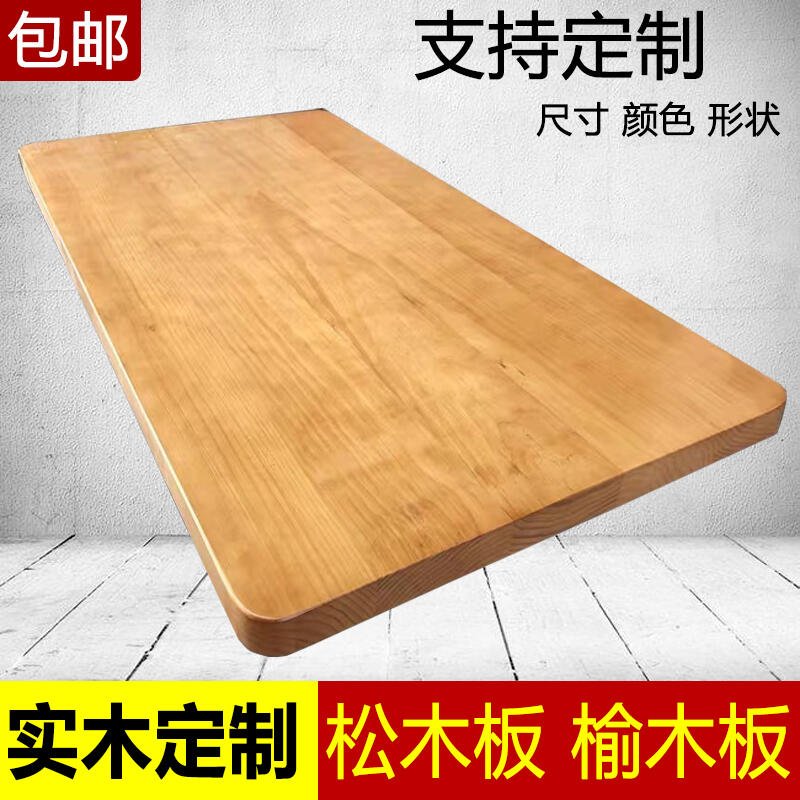 客製化桌面板實木板定製電腦桌面紅橡木餐桌飄窗板腳踏隔板整張原木吧臺