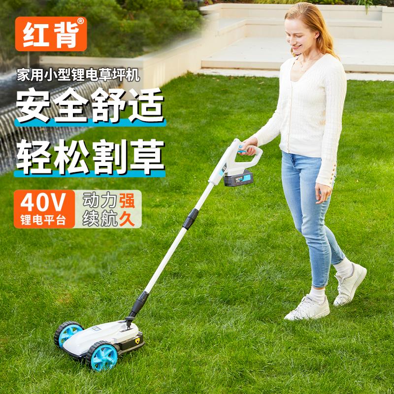 【高品質超低價】紅背鋰電割草機小型家用充電式無刷電動草坪機園藝打草神器除草機