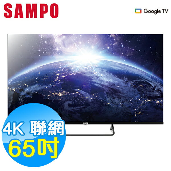 SAMPO聲寶 65吋 4K UHD 聯網 液晶顯示器 EM-65KD620 Google TV