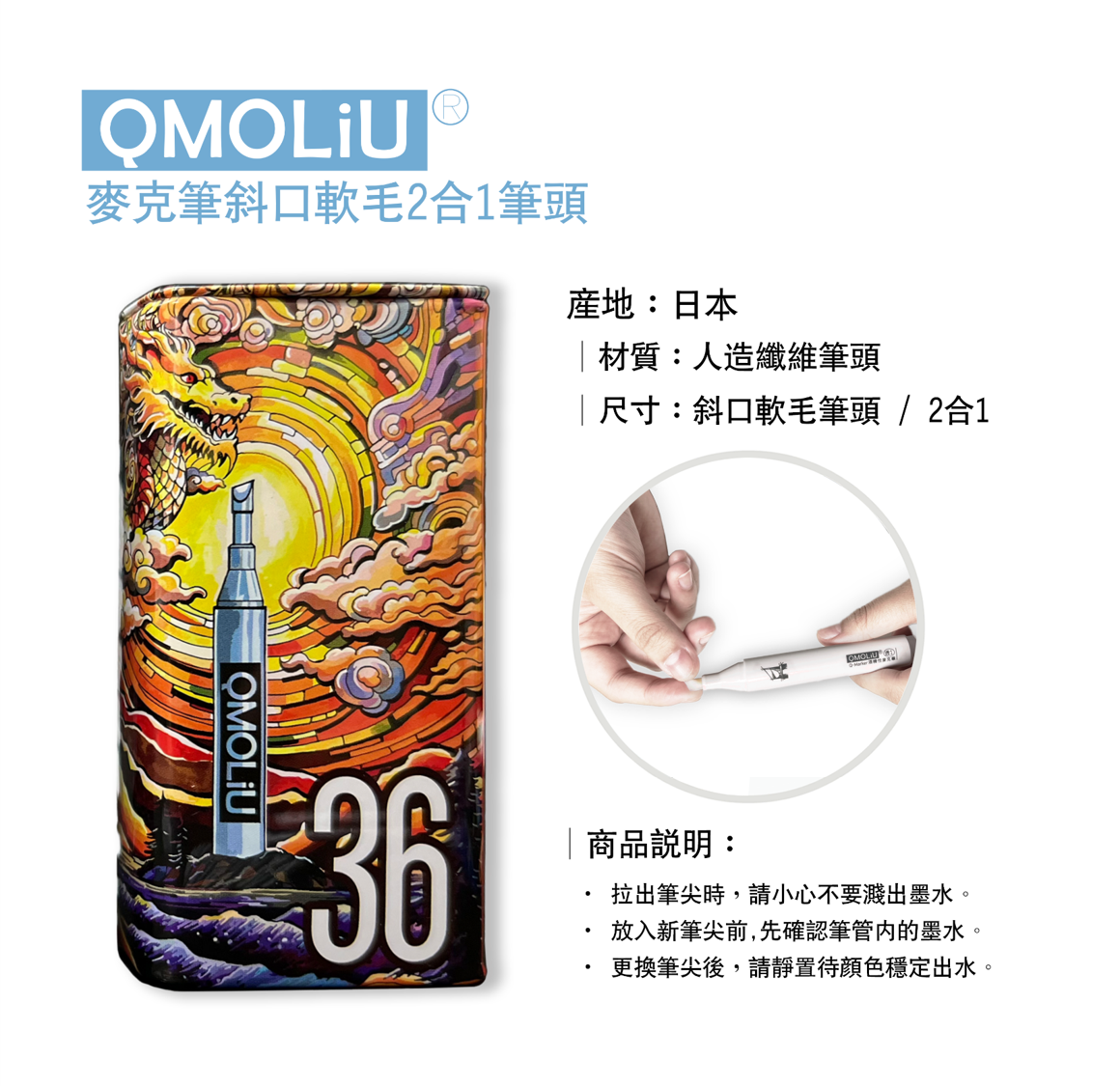 酒精性麥克筆【更換筆頭】 [QMOLiU] Q-Marker 畫畫 手繪 漫畫 室內設計 3