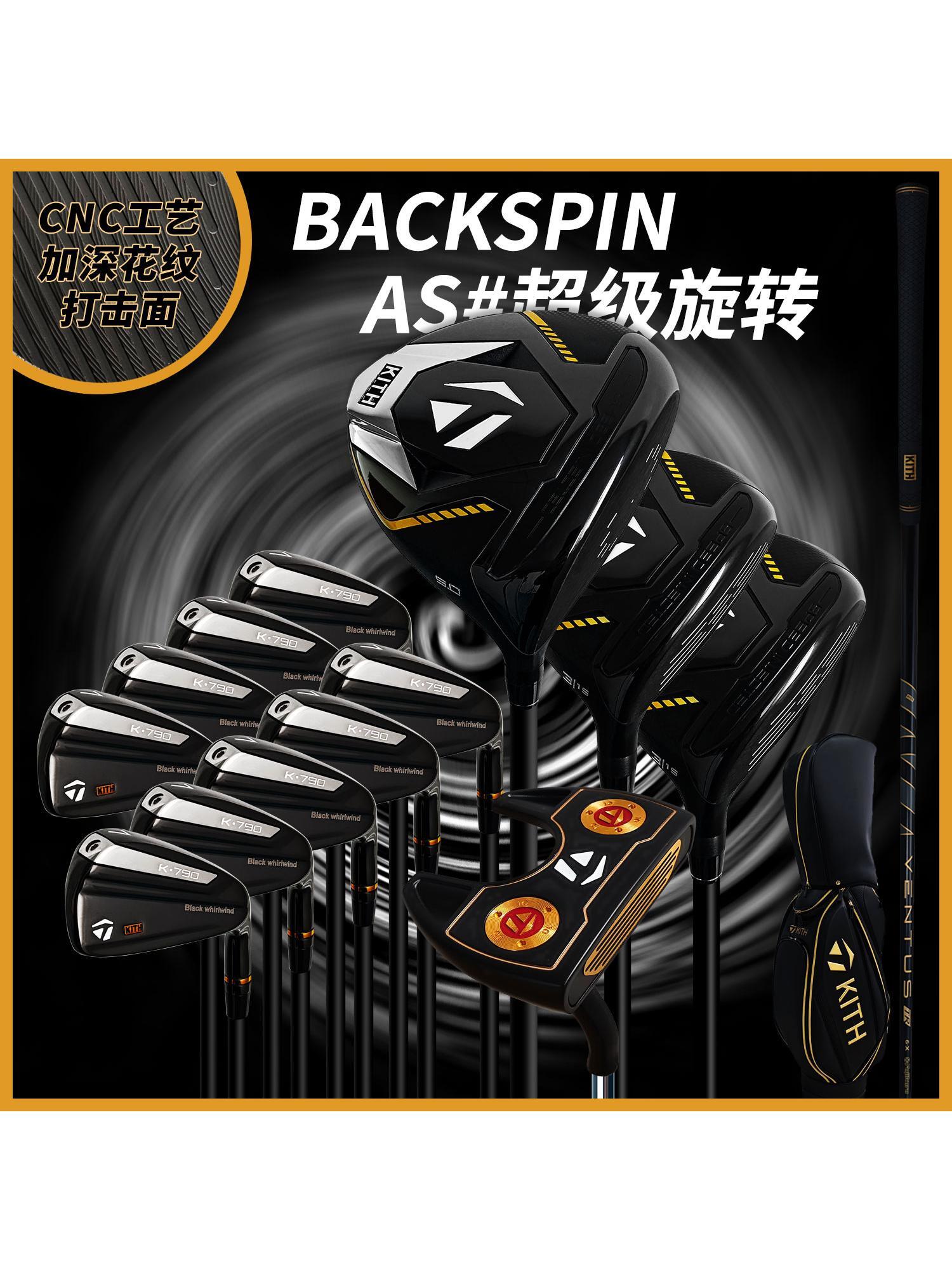 Taylormade泰勒梅高爾夫球桿KITH聯名款男士套桿初中級通用球桿