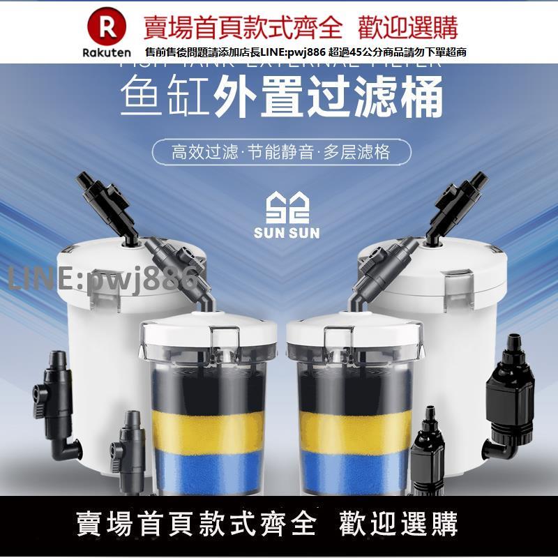 【高品質 超低價】森森小型魚缸前置過濾桶無動力HW603602水族箱外接過濾器靜音凈化
