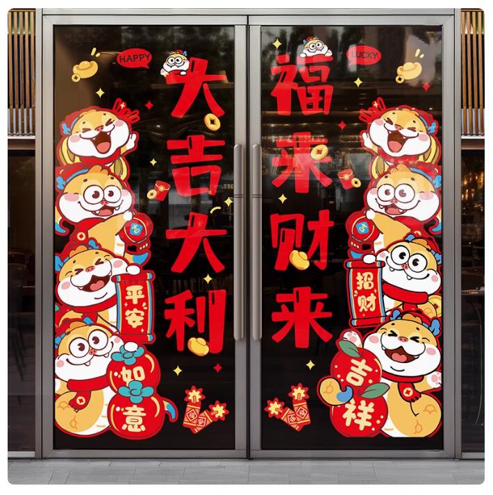 紅包2025蛇年窗花玻璃貼靜電貼櫥窗墻貼紙春節過年新年裝飾品場景佈置【步行者戶外生活館】