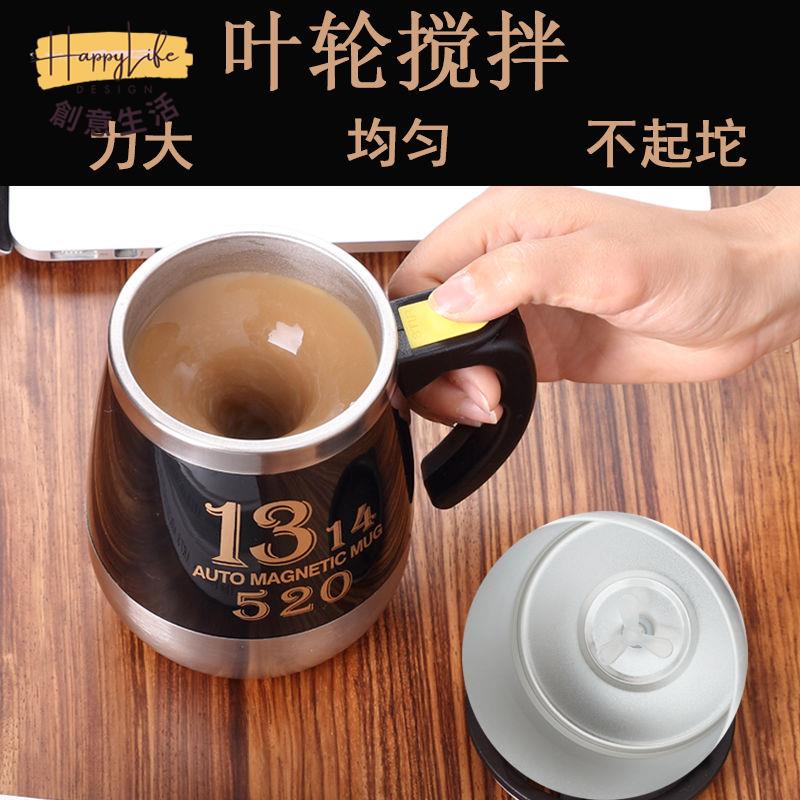 工廠現貨 附發票 免運 攪拌杯 usb攪拌杯 咖啡杯 攪拌杯電動自動咖啡杯電動自轉水杯USB充電便攜男女網紅杯子新店開業 全館折扣