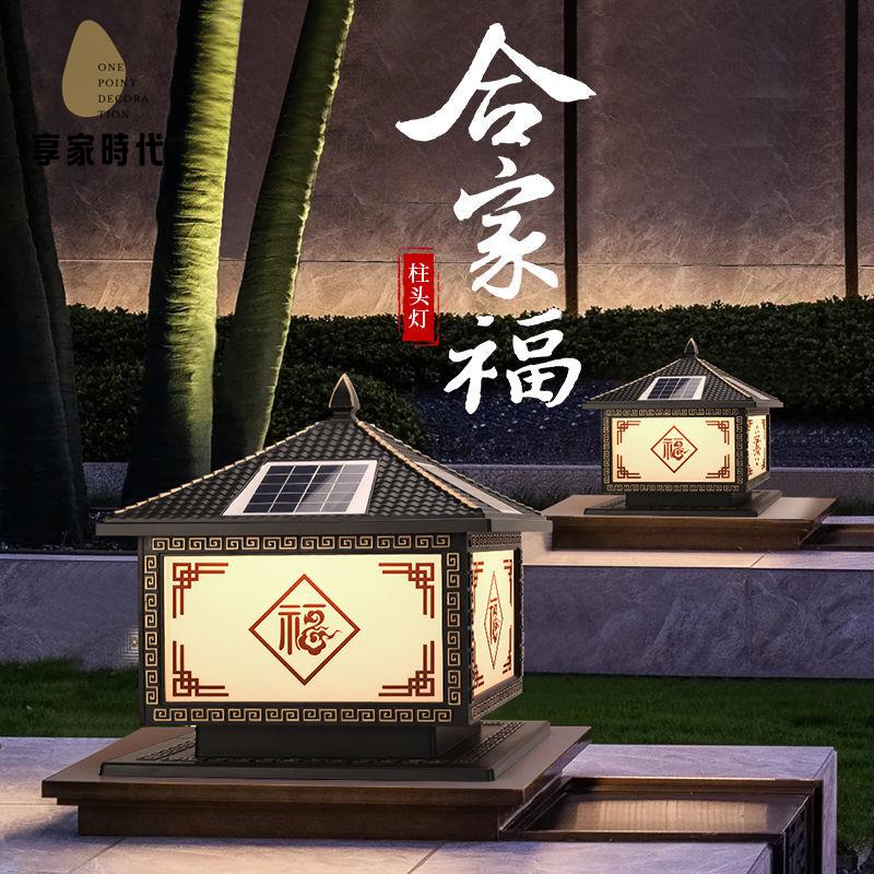 現貨減免！太陽燈 太陽能燈 柱頭燈 庭院燈 夜燈  新款合家福太陽能柱頭燈別墅大門口柱燈戶外防水庭院燈室外柱子燈 特價出 免運 開發票【hua3/14】